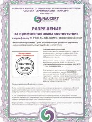 Применение знака соответствия Применение знака соответствия