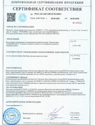 Сертификат до 2028г. РОСС.RU.04ССН0.ОС02.00016_page-0001 Сертификат до 2028г. РОСС.RU.04ССН0.ОС02.00016_page-0001